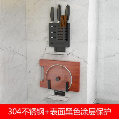 304不锈钢免打孔厨房置物架壁挂式刀具案砧板菜刀架收纳用品刀座 敬平 黑色-刀架砧板架套餐厨具