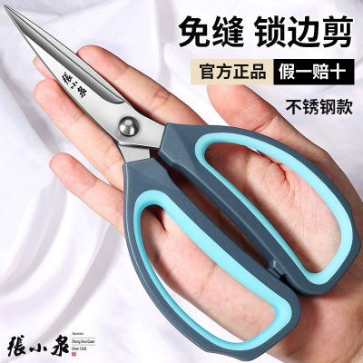 张小泉剪刀家用工业专用剪刀剪线头大剪子裁缝尖头剪纸专用X7163