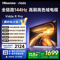 Vidda R Pro 55 海信电视 55英寸新品全面屏4K智能液晶平板电视机家用55VR1Q-Pro