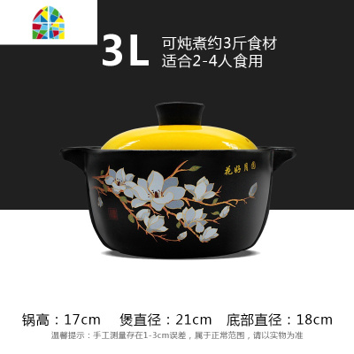 封后养生砂锅炖锅家用陶瓷煮粥小沙锅汤锅可高温燃气明火煲仔饭煲汤锅 FENGHO 3.0L温馨粉无花纯色适合2-4人送手套