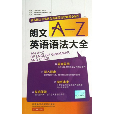 醉染图书朗文A-Z英语语法大全9787513535199