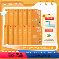 [买12盒赠得力坐姿矫正器]1-12级(1-6年级) 小学通用 [正版]学而思秘籍 智能教辅-小学语文阅读与创作专项训练