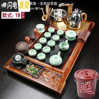 三维工匠全自动茶具套装家用陶瓷实木茶盘整套功夫小茶台简约客厅泡茶茶道 柴烧有余流水鱼青瓷 30件