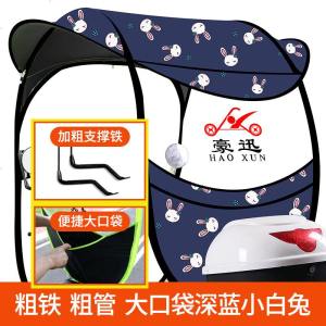 [补贴10%]雅迪爱玛绿源新日车型通用电动摩托车挡雨棚篷蓬新款防晒防雨遮阳伞电瓶挡风罩加厚雨伞车棚