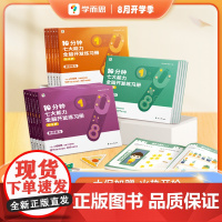 [2023年新品]学而思10分钟七大能力全脑开发练习册小班儿童数学启蒙绘本幼儿园思维逻辑训练书3-6岁幼儿游戏书