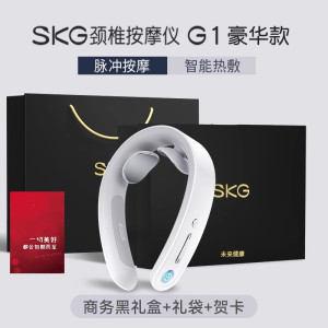 SKG颈椎按摩器G1豪华款脉冲颈部按摩肩颈脖子热敷牵引护颈仪教师节七夕生日礼物盒