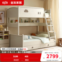 全友家居 青少年床简约现代高低子母床次卧室双人床多功能储物二孩床