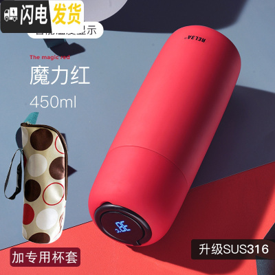 三维工匠智能测温保温杯男女士简约ins学生便携316不锈钢水杯子可爱 魔力红智能款+专用杯套