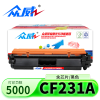 众威硒鼓CF231A支