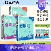历史(人教) 八年级上 [正版]初中数学语文初三人教版七八九年级上下册英语物理化学生物政治历史地理初一初二青岛版北师版同