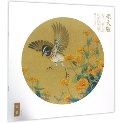 [M]丽日-9787548053040