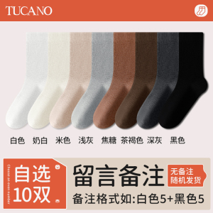 啄木鸟袜子女士中筒袜2024新款春秋冬季纯棉纱线月子袜保暖加厚长筒长袜