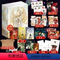 天官赐福小说(全三册) [正版]偷偷藏不住难哄折月亮当我飞奔向你 竹已代表作 青春文学小说甜宠实体书 败给喜欢坤宁天官赐