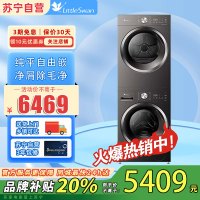 小天鹅10公斤滚筒洗衣机全自动热泵烘干洗烘套装水魔方变频除菌TG10V628T+TH10VH628T