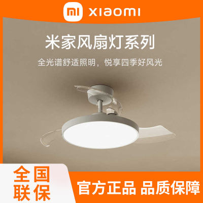 小米米家风扇灯吊扇灯家用隐形简约北欧餐厅卧室36英寸全光谱睡眠模式智能照明