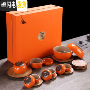 三维工匠万柿如意家用小简约现代创意客厅办公室功夫茶具茶杯礼盒套装 D52-31A万柿如意商务装19入礼盒装