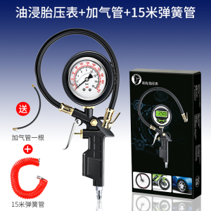 [补贴10%]胎压表气压表高精度带充气头汽车轮胎测压监测器数显加气表打气枪