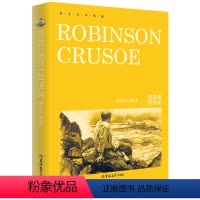 [正版] 鲁滨逊漂流记全英文全本典藏纯英语书籍 英文原版世界名著文学小说 英语完整版无删减足本原著 鲁滨逊初中生课外阅