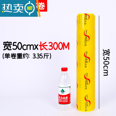 敬平保鲜膜大卷家用经济装商用冰箱水果蔬菜厨房裹身体美容院专用 50厘米宽*300米 1
