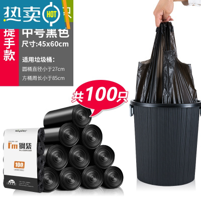 敬平垃圾袋家用手提式背心加厚实惠装厨房办公室宿舍用学生黑色塑料袋