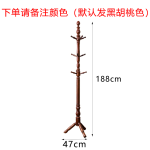 芙瑞塔 挂衣架