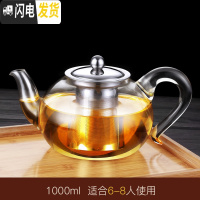 三维工匠凉水杯家用大号冷水壶玻璃过滤凉茶壶套装可高温防爆大容量扎壶 新款1000凉水壶