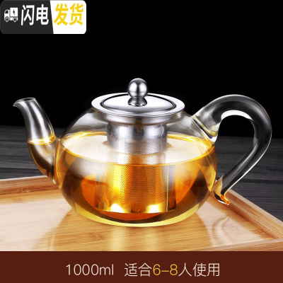 三维工匠凉水杯家用大号冷水壶玻璃过滤凉茶壶套装可高温防爆大容量扎壶 新款1000凉水壶