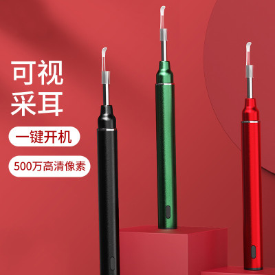 智能可视挖耳勺高清无线掏耳朵神器工具套装发光儿童采耳棒礼品