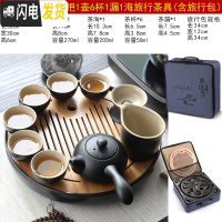 三维工匠黑陶瓷功夫茶具家用简约干泡茶盘日式小旅行便携茶杯套装 黄色黑陶侧把旅6海漏