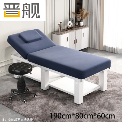 晋舰专用美容床家用采耳按摩床中医推拿床理疗床190*80cm含凳蓝色