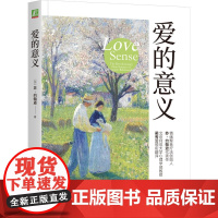 爱的意义 (加)苏· 经管、励志 婚姻家庭 社会学 正版图书籍机械工业出版社