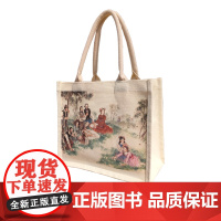 马克思一家人与友人郊游单肩包 06976659100047 中央编译出版社