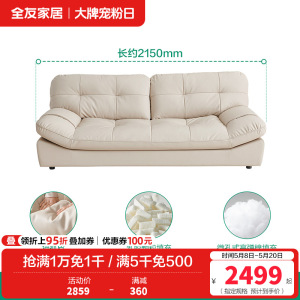 全友家居现代简约皮艺沙发客厅大小户型家用直排三人云朵小沙发
