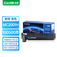 才进王者版适用理光MC2001鼓架蓝色Ricoh MC2000硒鼓MC2001C型墨粉盒打印机晒鼓MC2001L感光鼓M