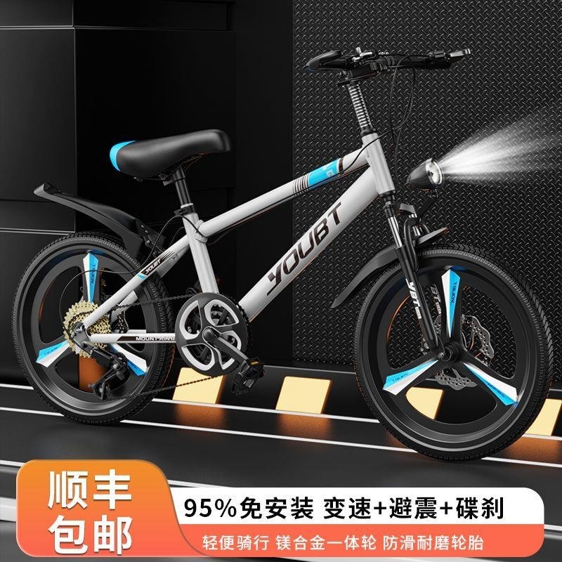 儿童自行车6-10-12-15岁中大童小学生可变速山地车男女孩小孩单车