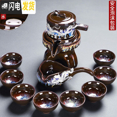 三维工匠窑变茶具套装家用天目釉钧窑陶瓷石磨茶壶建盏功夫茶杯懒人6件 1镶银饰(龙跃凤鸣)窑变晚霞自动10入