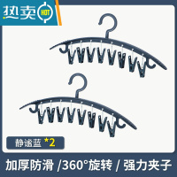 敬平家用挂衣晒衣服晾衣架器 挂袜子夹衣服多功能衣服撑子衣架J 静谧蓝*2 1个衣夹