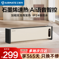 艾美特(AIRMATE)取暖器踢脚线移动地暖2200W功率速热智能语音遥控智能温控HD22-SRU67