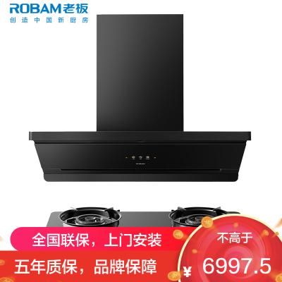 老板(ROBAM)油烟机烟灶套餐两件套侧吸触控式29立方5.2灶具厨电套装67A7-L1P+50B5A