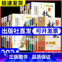 写作 八年级上 [正版]鼎尖教案初中七年级八年级九年级上册下册语文数学英语物理化学生物政治历史地理体育人教版教学设计课件