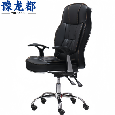 豫龙都人体工学椅皮面把