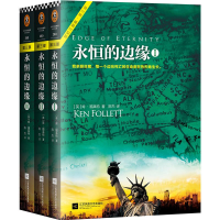 正版新书]永恒的边缘:全3册(英)肯·福莱特(Ken Follett) 著;陈杰