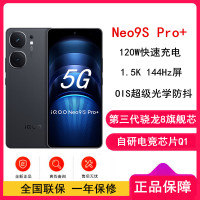 iQOO Neo9S Pro+ 格斗黑 16GB+256GB 三代骁龙8 自研电竞芯片Q1双芯 5500毫安大电池 120W充电器手机