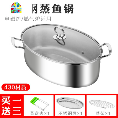 304不锈钢蒸鱼锅家用蒸鱼加厚38cm一层椭圆蒸锅电磁炉蒸锅 FENGHOU 304款/不锈盘/蒸架/夹/运险