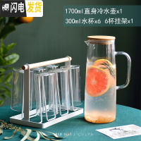 三维工匠客厅简约创意喝水杯子6只装玻璃杯具水具套装冷水壶 1700玻璃水壶+白色杯架+6水杯(300)直身·送