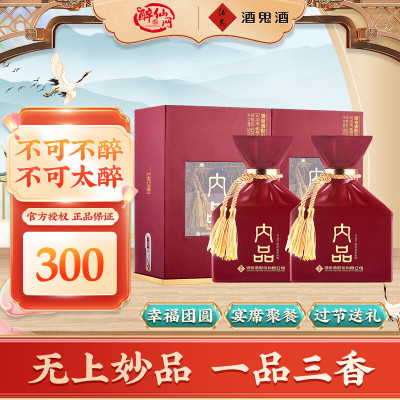 [官方授权]酒鬼酒52度内品 馥郁香型双支500ml*2瓶国产高度白酒