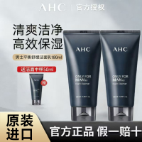 {双11热卖}韩国AHC洗面奶男士专用洁面乳保湿控油爱和纯护肤品