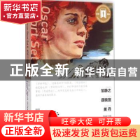 正版 奥斯卡经典短篇集:Ⅱ:Ⅱ (美)詹姆斯·希尔顿,(美)瓦伦蒂娜·