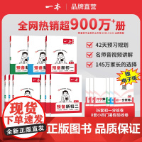 2026版一本小升初预备新初一新预备初二新初三初中语文数学英语七八九年级阅读方法技巧初中语数英知识大盘点暑假衔接店