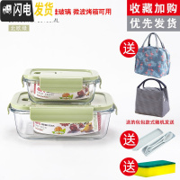 三维工匠饭盒上班族微波炉加热专用玻璃碗带盖密封保鲜水果学生便 [绿色组合]长400+长1000+包+餐具+海绵擦